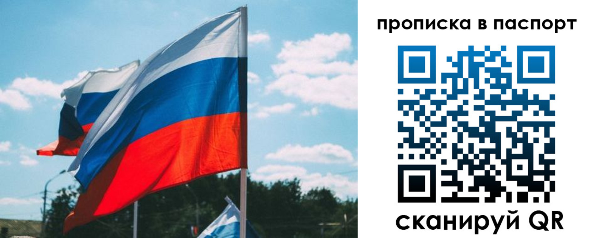 найти адрес прописки в Советском