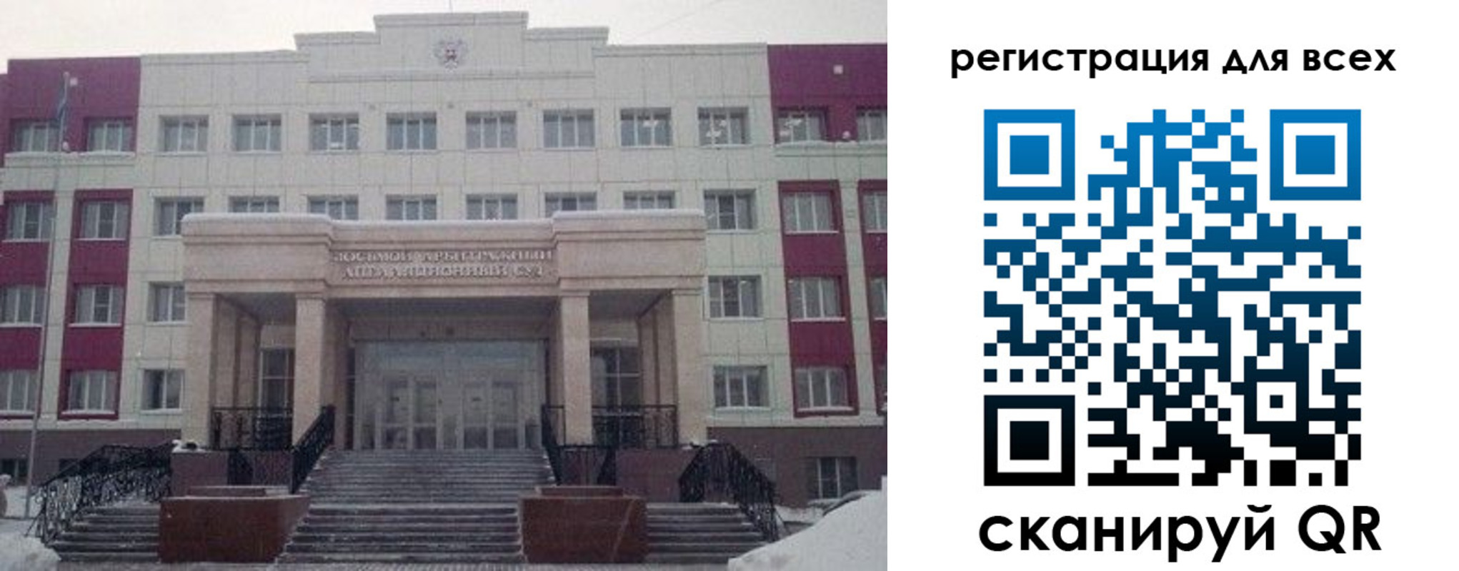 прописка регистрация в Советском